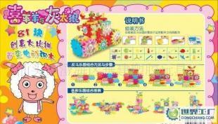 销售喜洋洋81块电动积木(NO.YLH8888B)_玩具_世界工厂网中国产品信息库