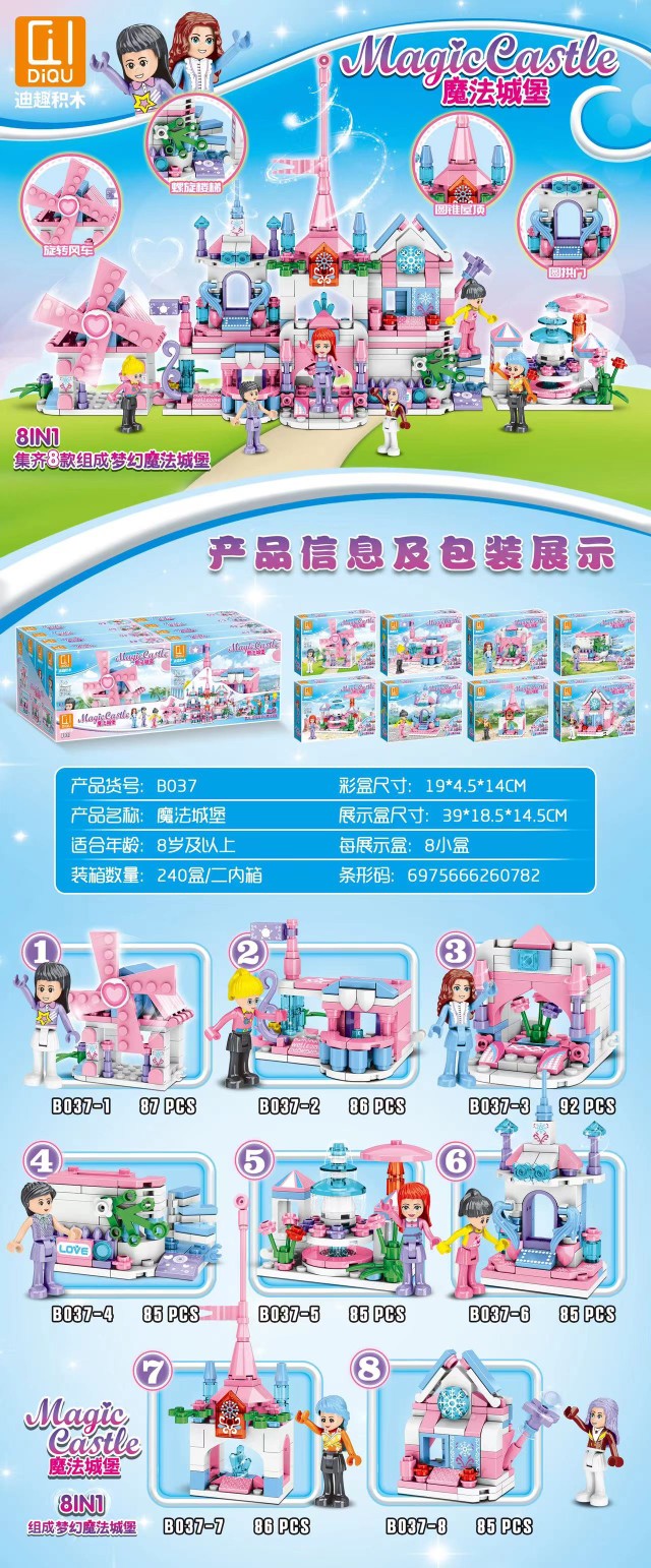 正版迪趣B038益智玩具积木开发动脑乐高积木B34-2-5B36-1-上