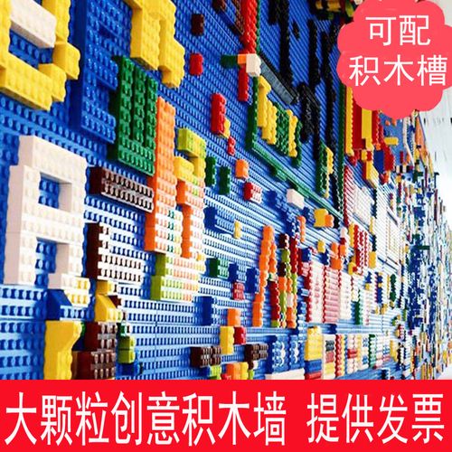 积木墙幼儿园墙上大颗粒兼容乐高墙面积木墙壁儿童玩具区域建构墙