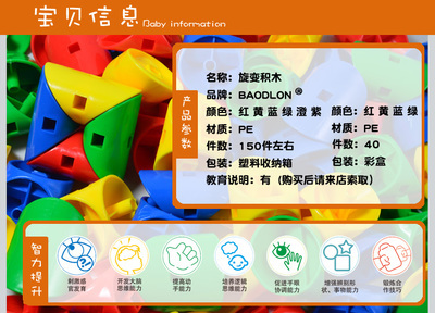 【宝德龙【旋变积木】益智早教积木 拼插拼装玩具 幼儿园批发】价格,厂家,图片,积木,温州宝德龙玩具-